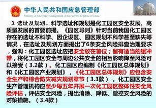 最新解读 《化工园区安全风险排查治理导则》与危险化学品企业安全咨询服务